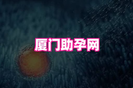 nub孕网 1